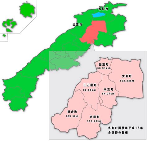 雲南面積|雲南市の地域特性 